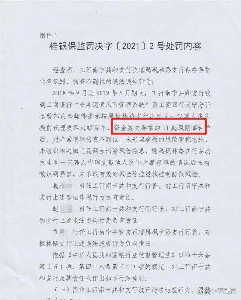 工商银行：11月3日起暂停受理如意金积存业务的开户、主动积存、新增定期积存计划以及提取实物的申请
