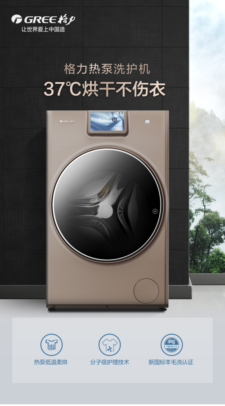 格力电器获得外观设计专利授权:“波轮洗衣机内桶”