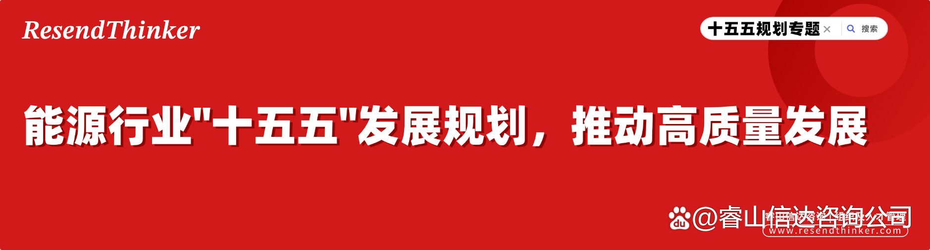 “十五五”,以科技创新推动高质量发展