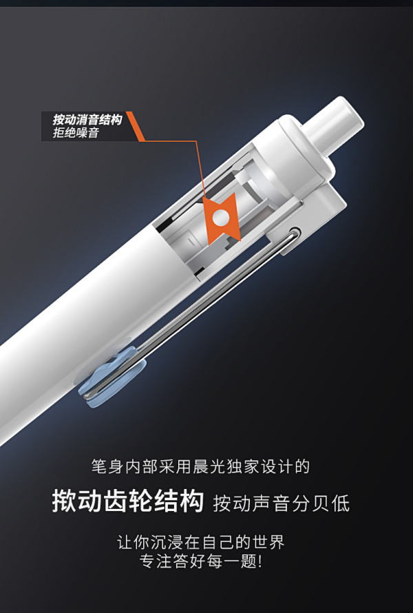 晨光股份获得外观设计专利授权:“笔的笔夹(AGPJ7216)”