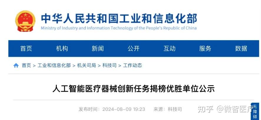 工信部：研究出台“人工智能＋制造”专项行动实施意见