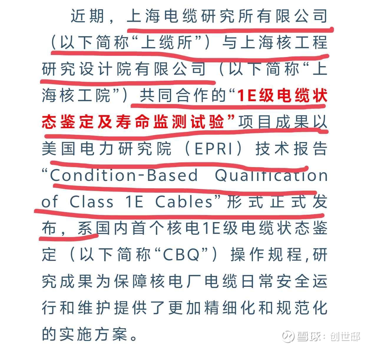 东方精工11月3日龙虎榜数据