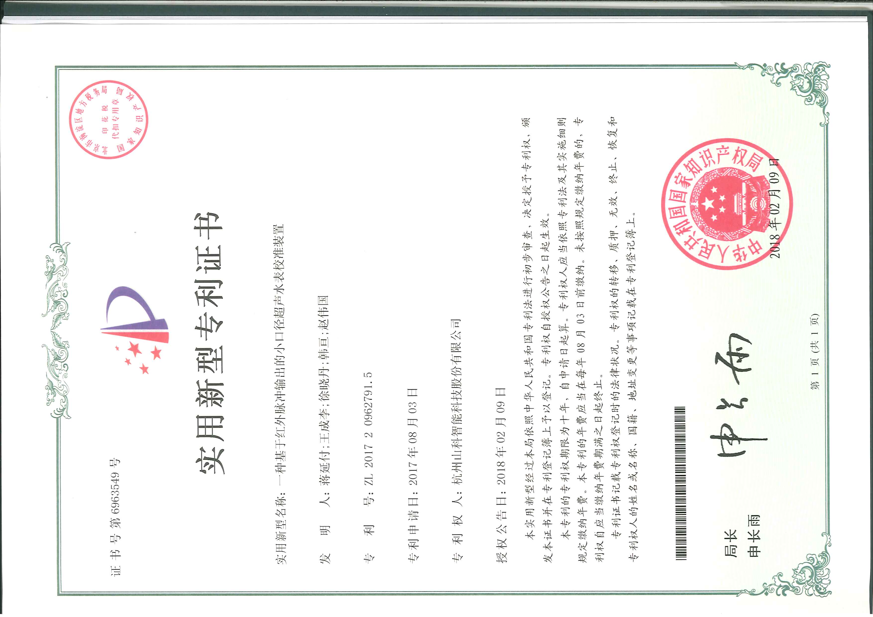 亿纬锂能获得实用新型专利授权:“一种电池包包装装置”