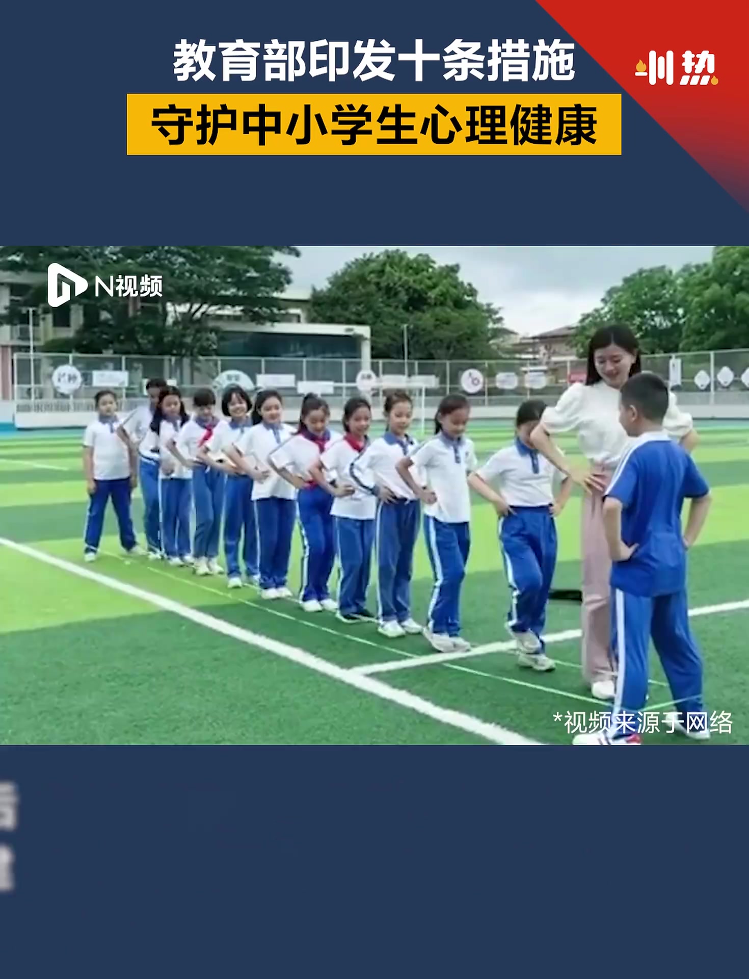 教育部发布进一步加强中小学生心理健康工作十条措施