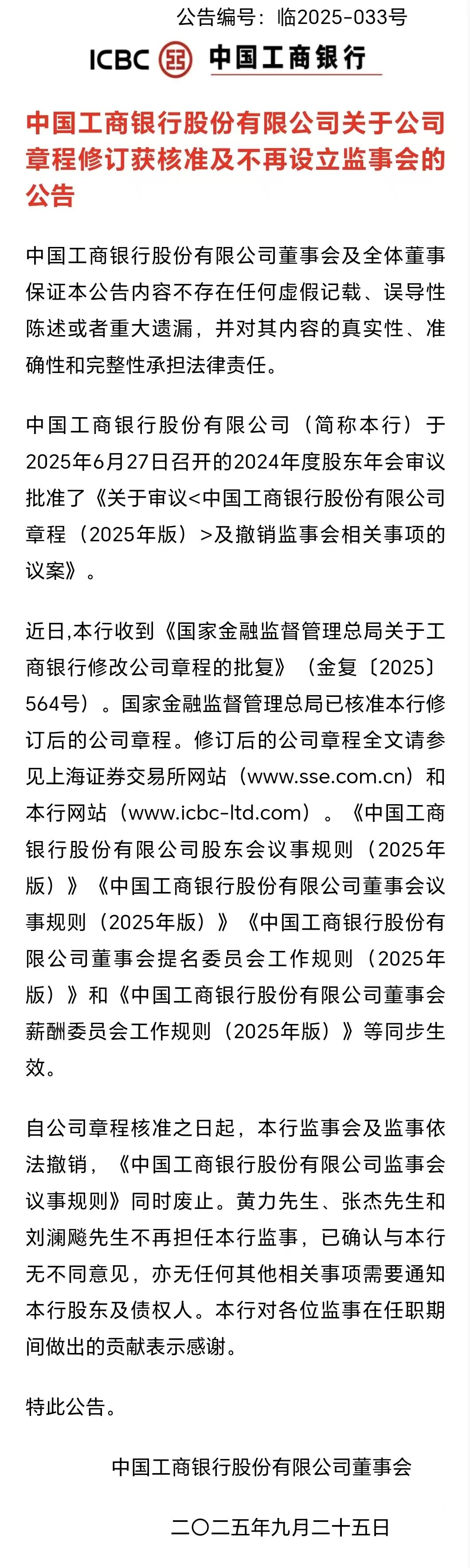 暂停！刚刚，工行、建行宣布！