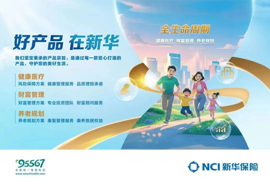 保险有温度,人保伴您前行_2025-2030年中国工业信息安全行业：数字时代的“安全压舱石”与投资黄金五年