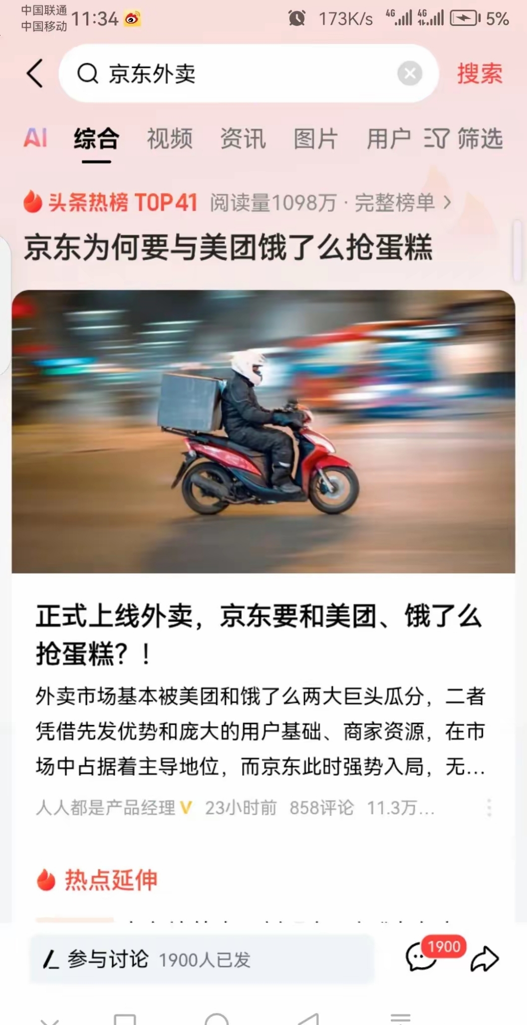 配送费为何由商家承担|数智之道