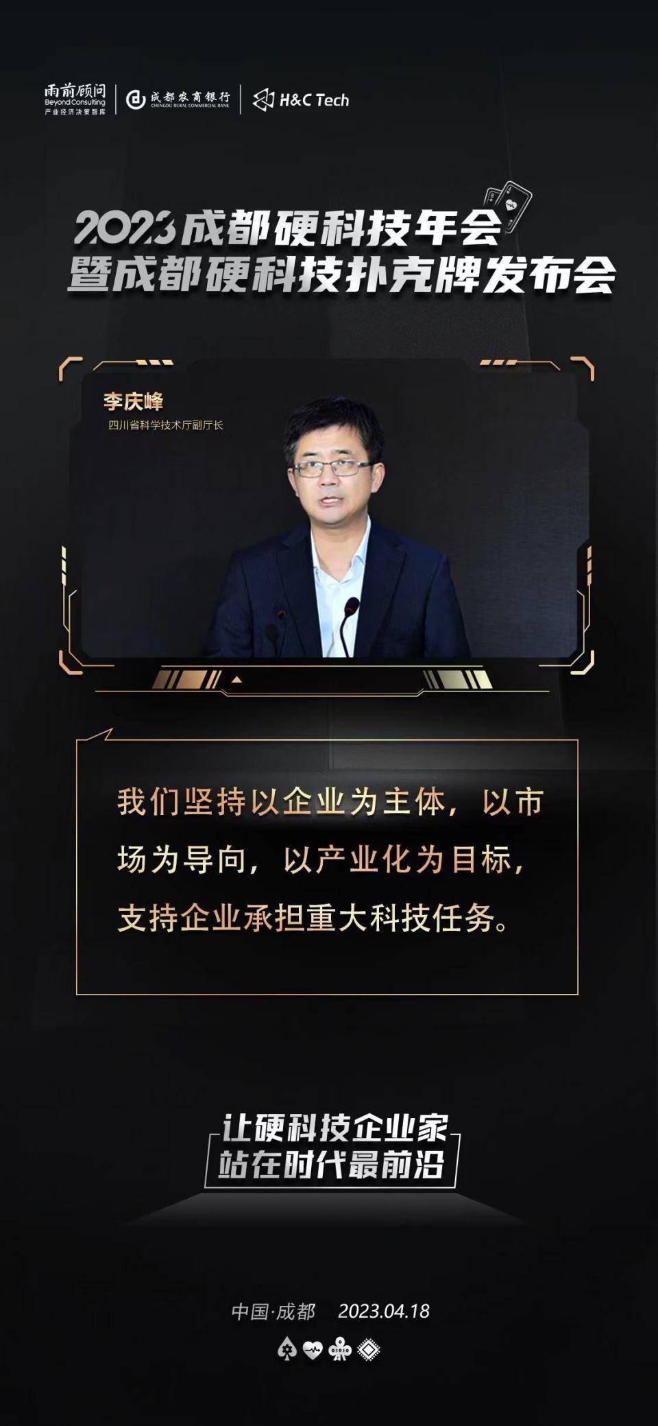 米磊：硬科技发展最大的短板是科技金融助力不够