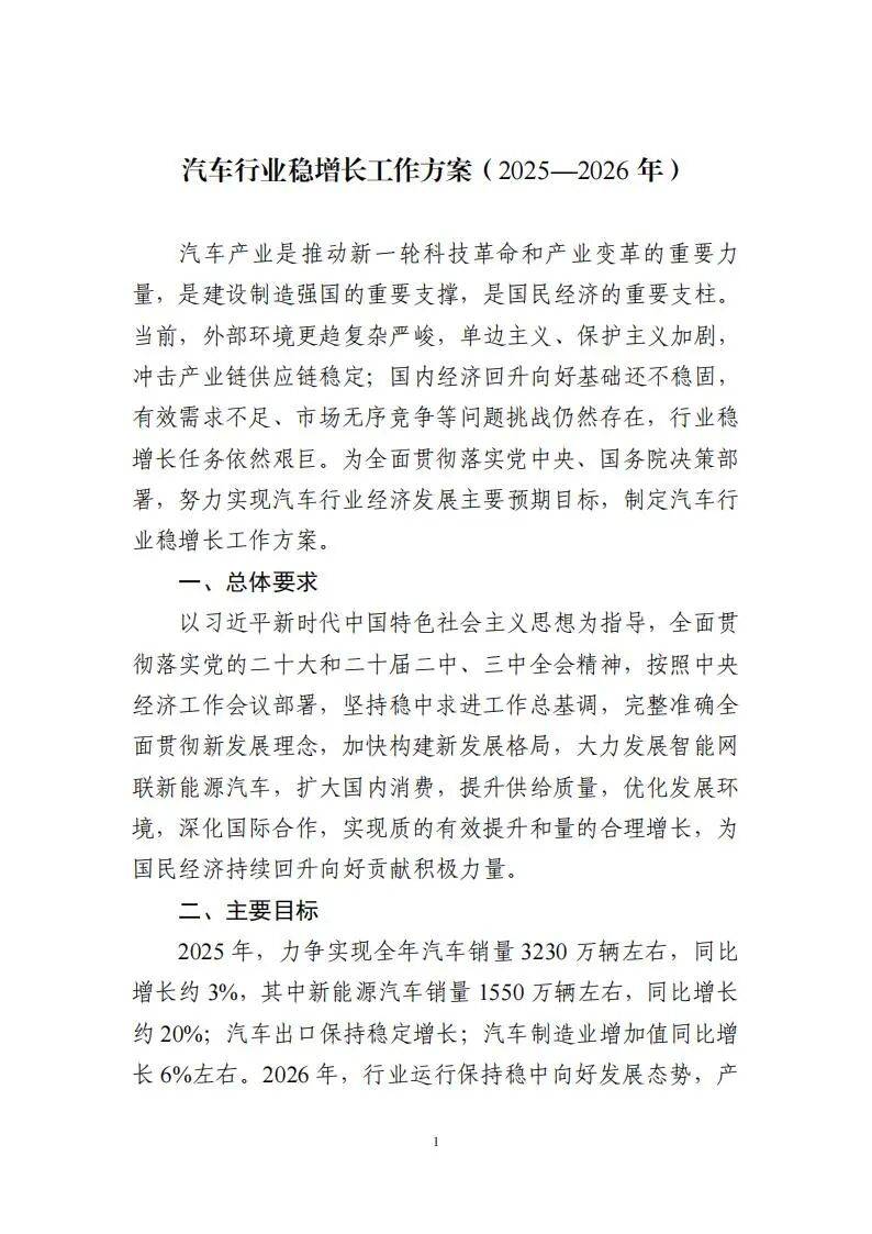 2025年高温合金行业发展前景预测及产业投资报告_拥有“如意行”驾乘险,出行更顺畅!,人保财险