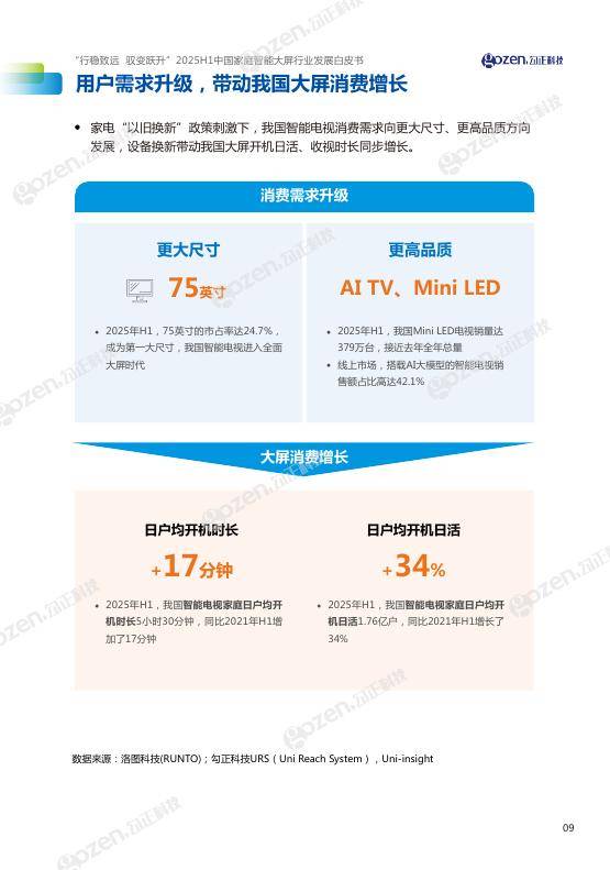 致远新能：截至2025年10月31日股东户数为9,865户