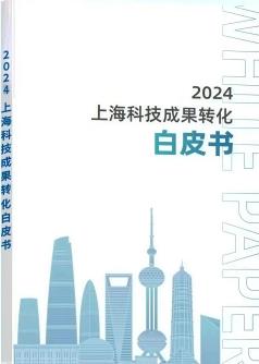 《科技成果转化为标准指南》国家标准发布