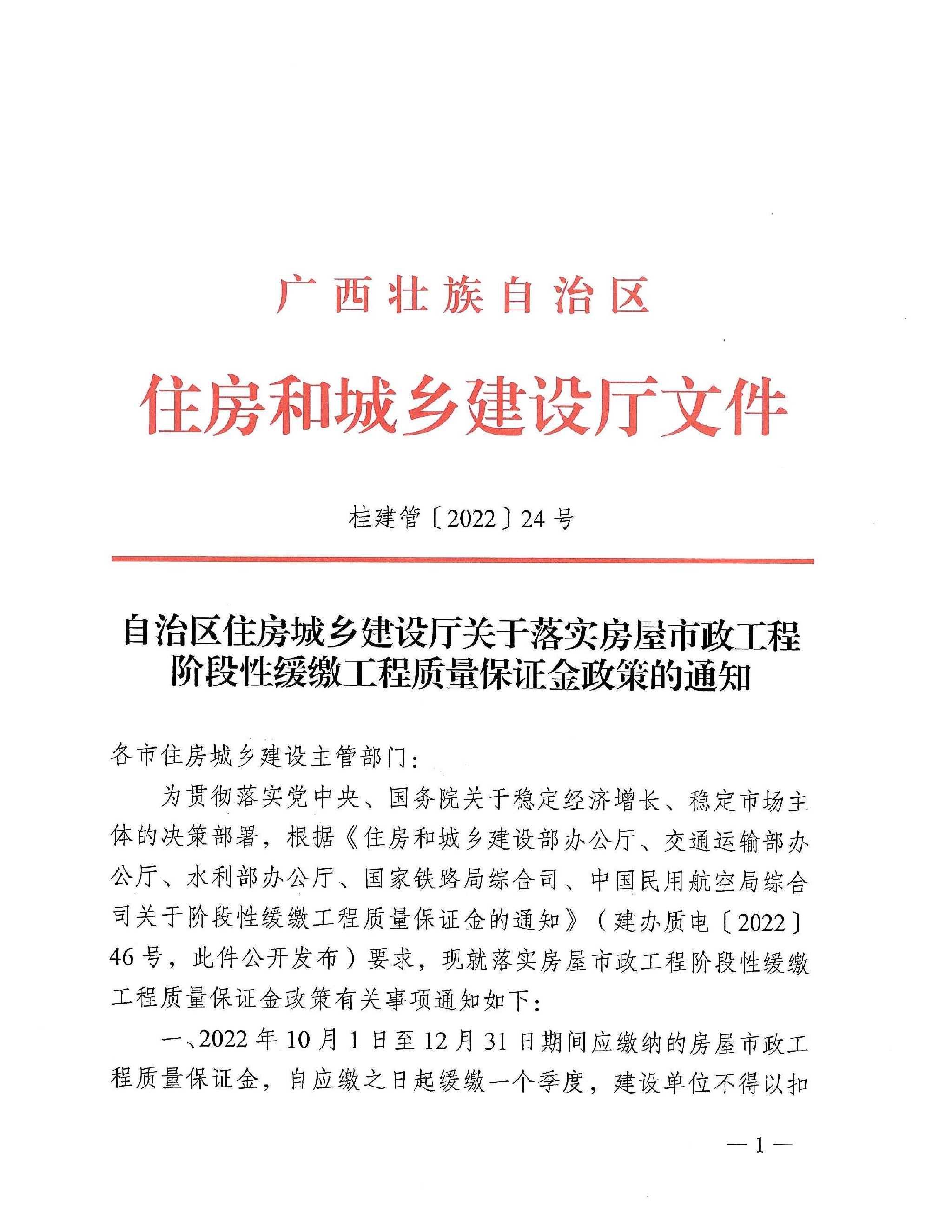 上期所修订发布《上海期货交易所国债作为保证金业务指引》