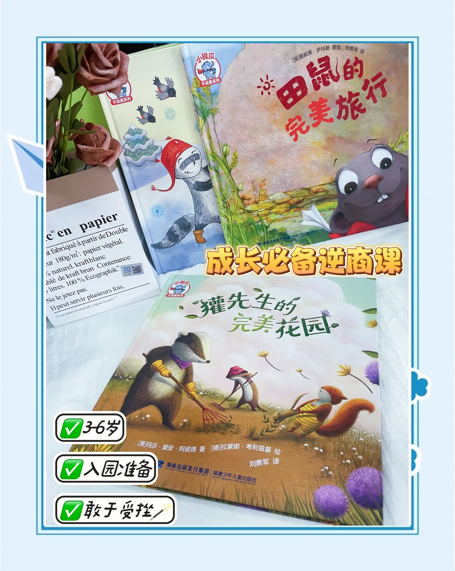 “输不起”的孩子也赢不了，挫折教育和正确的批评方式是孩子人生的必修课！