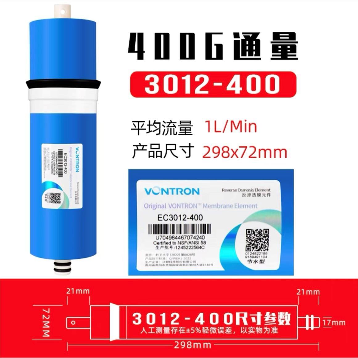 沃顿科技获得发明专利授权：“反渗透膜的制备方法和由此制备的反渗透膜”