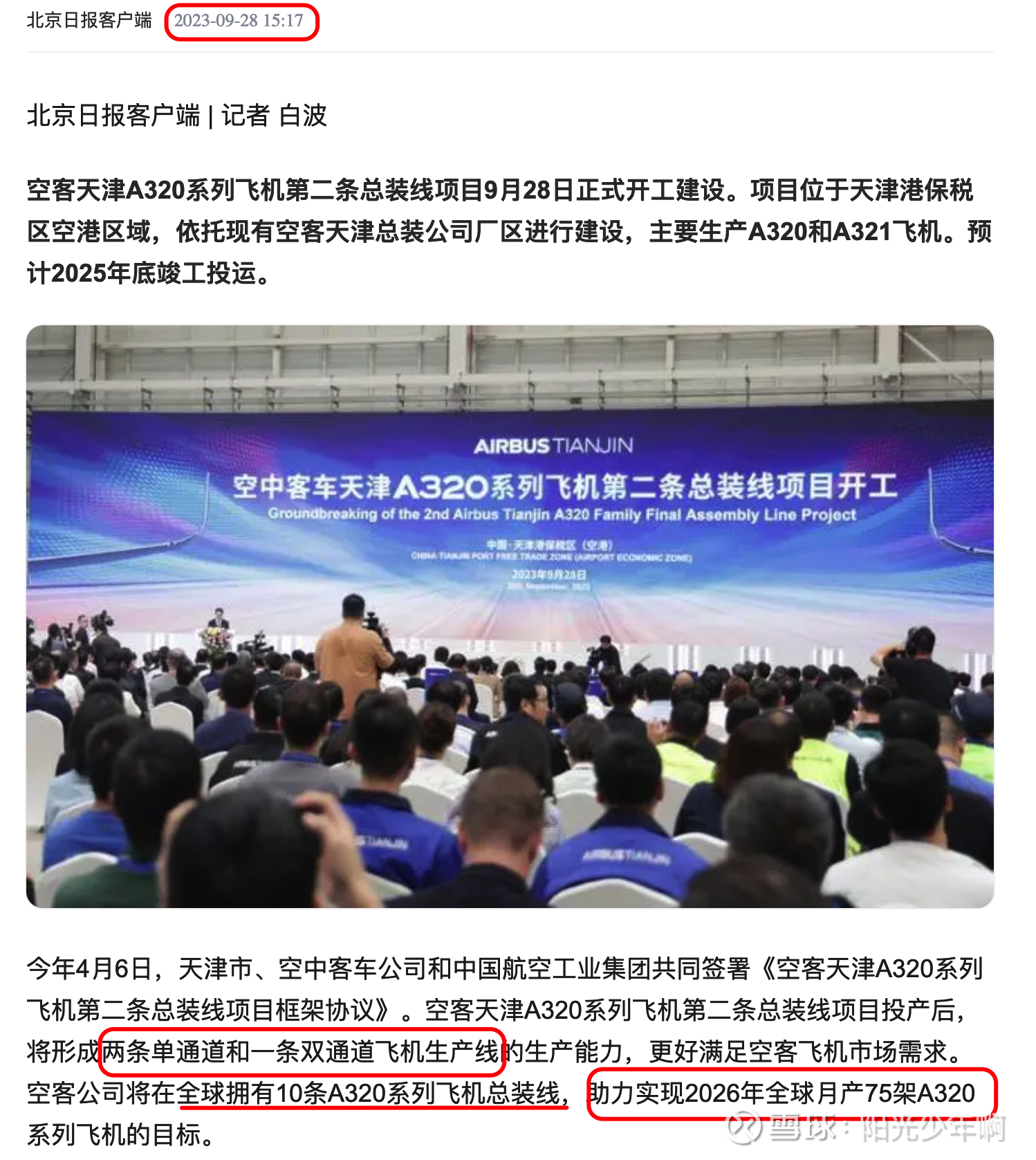 中航西飞获得发明专利授权:“一种飞机工装测量场构建方法”