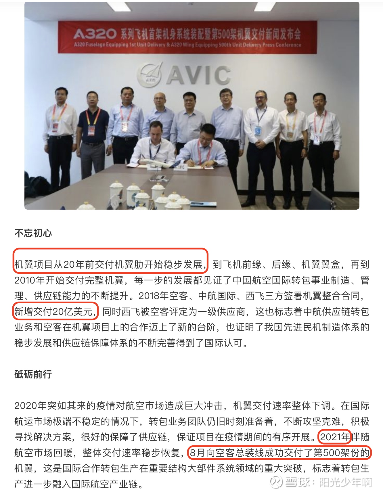 中航西飞获得发明专利授权:“一种飞机工装测量场构建方法”