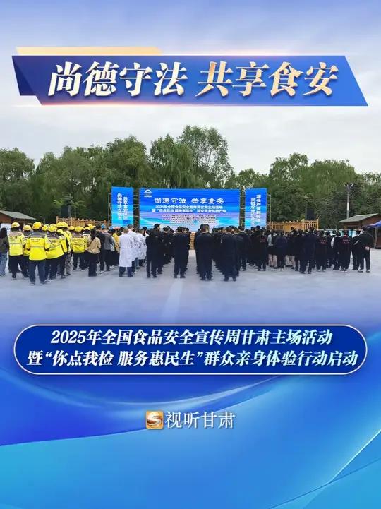 最高检:2025年1月至9月全国检察机关批准逮捕危害食品安全犯罪1025件1693人