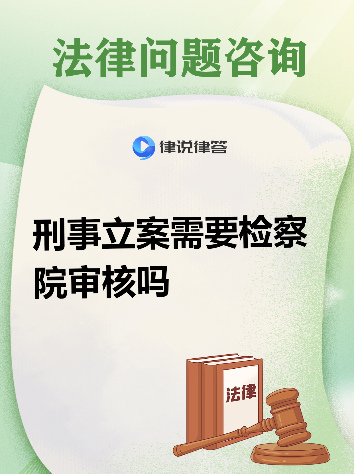 最高检:2025年1月至9月全国检察机关批准逮捕危害食品安全犯罪1025件1693人