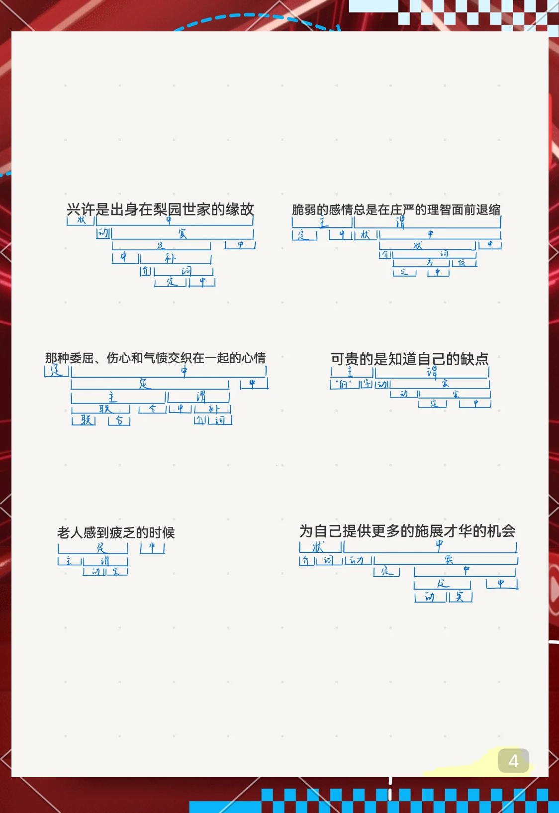 处理分歧的方式，决定了你的层次