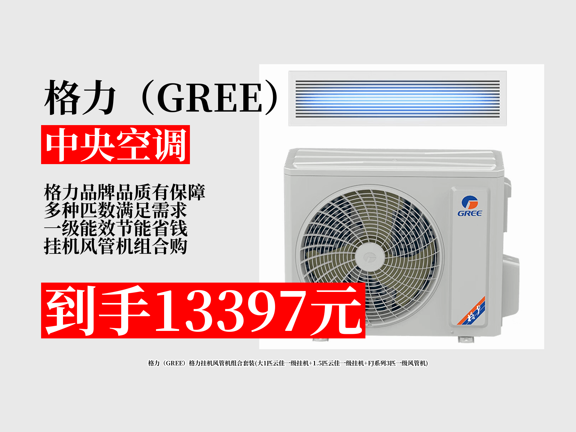 格力电器获得发明专利授权:“叶轮、混流风机及风管机”