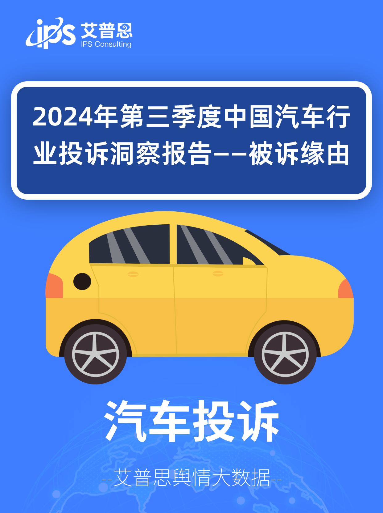 优化服务促进汽车消费流通