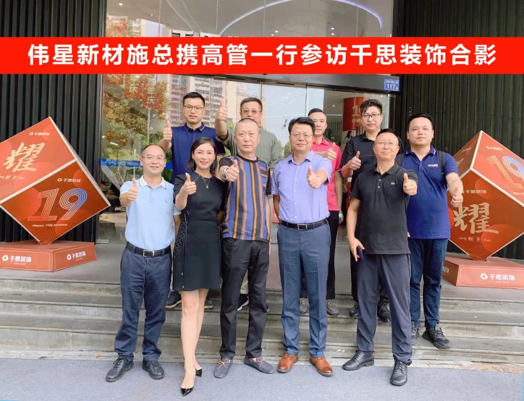 【企业动态】伟星新材新增1件法院诉讼，案由为产品责任纠纷