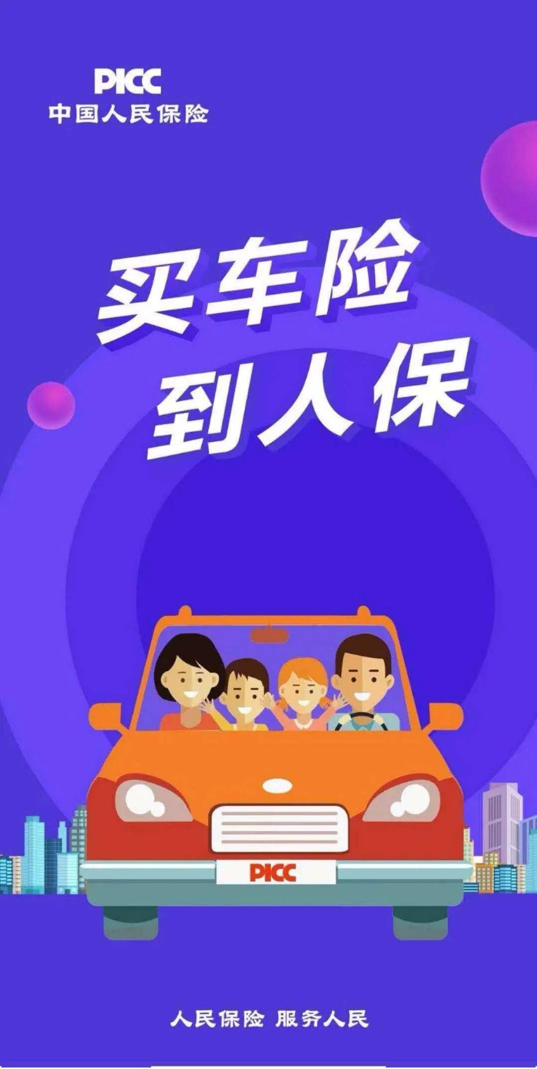 人保伴您前行,人保车险_家电行业现状与发展趋势分析