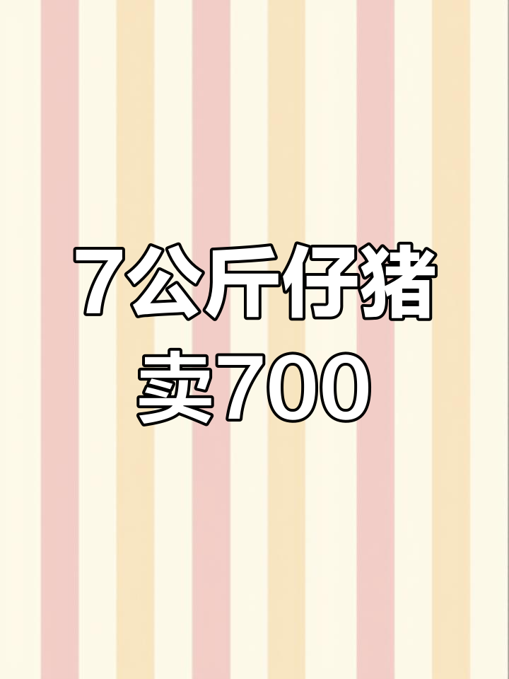 农业农村部：全国农产品批发市场猪肉平均价格为17.70元/公斤 比昨天下降0.1%