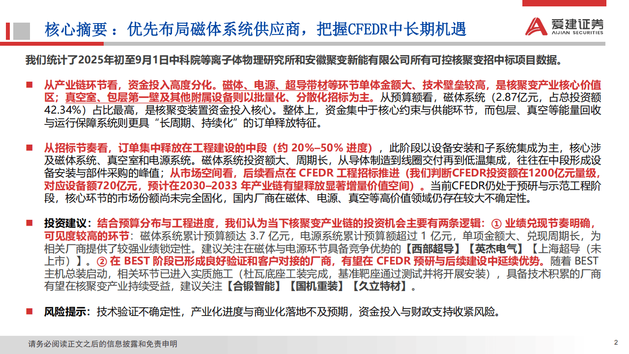 2025测量仪器产业：在精度追求中把握产业脉搏_人保服务,人保财险政银保 