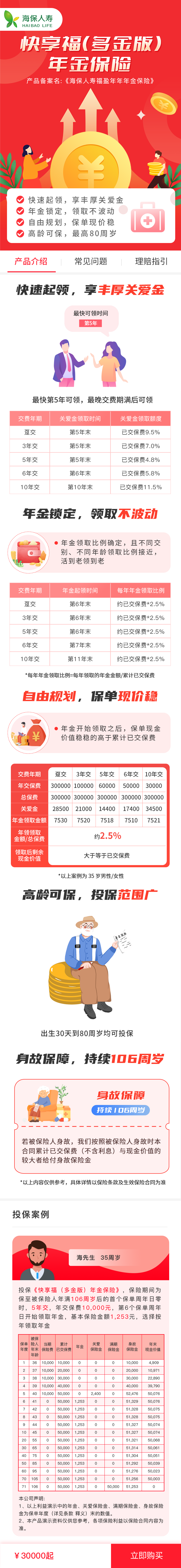 一周保险速览（10.31—11.7）