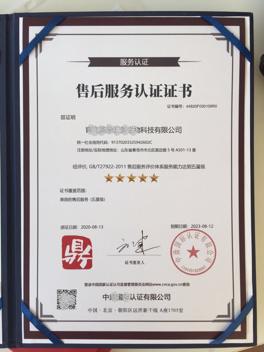 中国石油获得发明专利授权：“J-T阀制冷效果评价方法及J-T阀制冷效果评价装置”