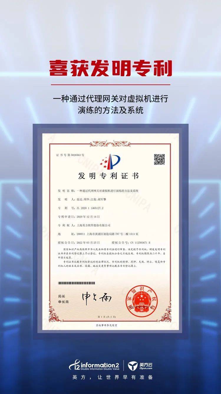 振华科技获得发明专利授权:“一种具备同桥互锁死区时间可调的H桥电机驱动器”
