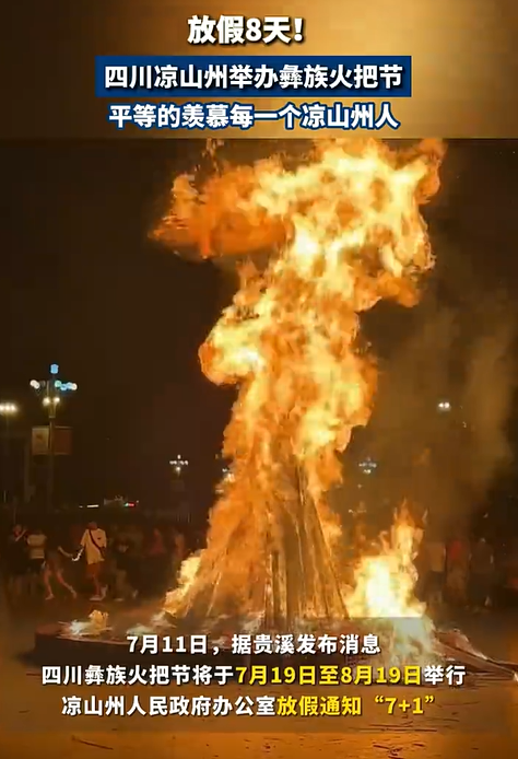 海峡创新龙虎榜数据（11月7日）