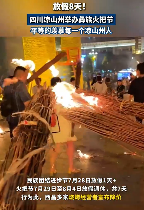 海峡创新龙虎榜数据（11月7日）