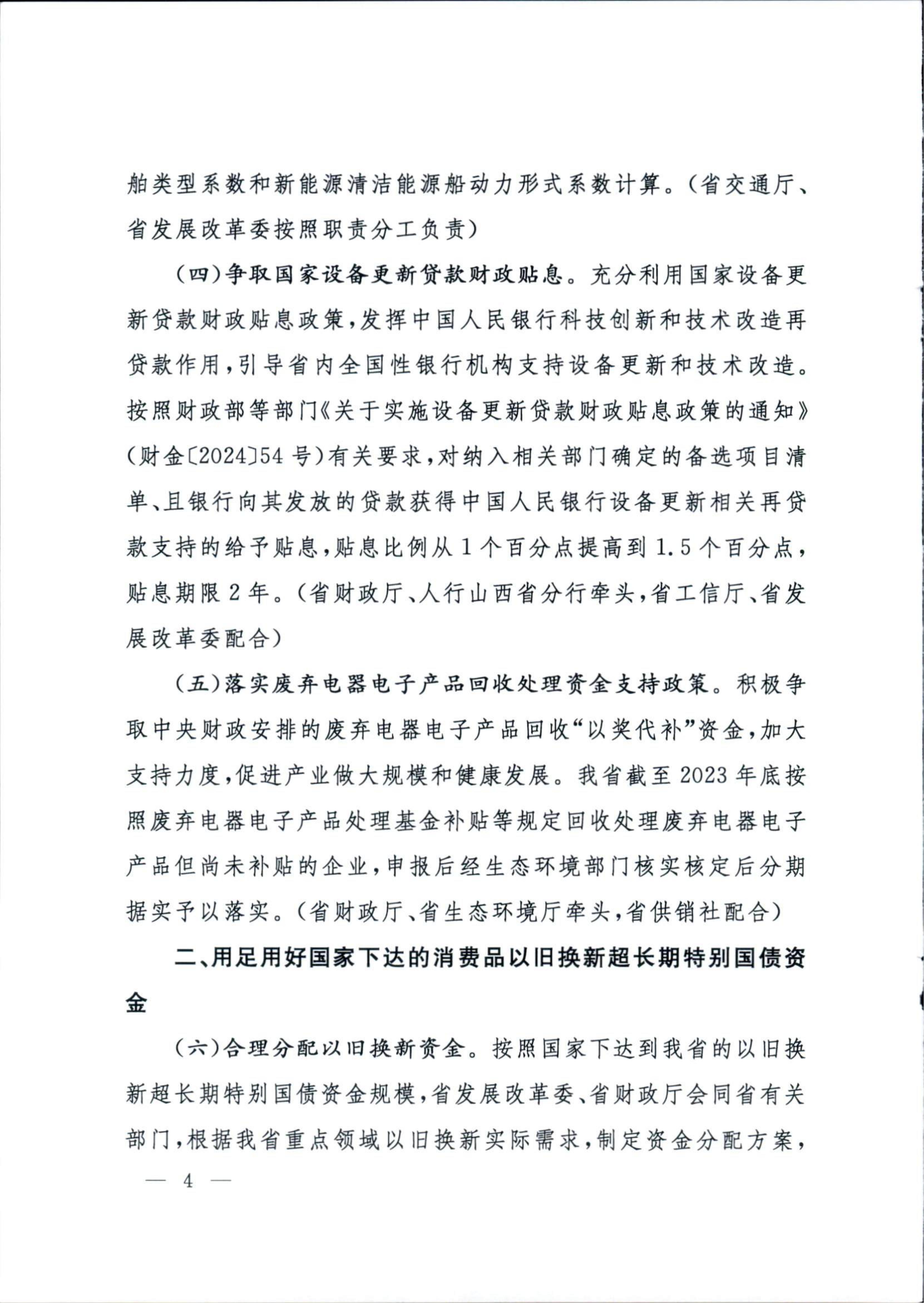 国办印发《关于加快场景培育和开放推动新场景大规模应用的实施意见》