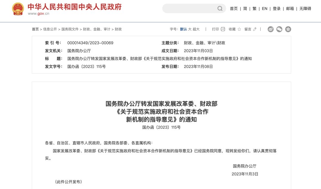 国办印发《关于加快场景培育和开放推动新场景大规模应用的实施意见》