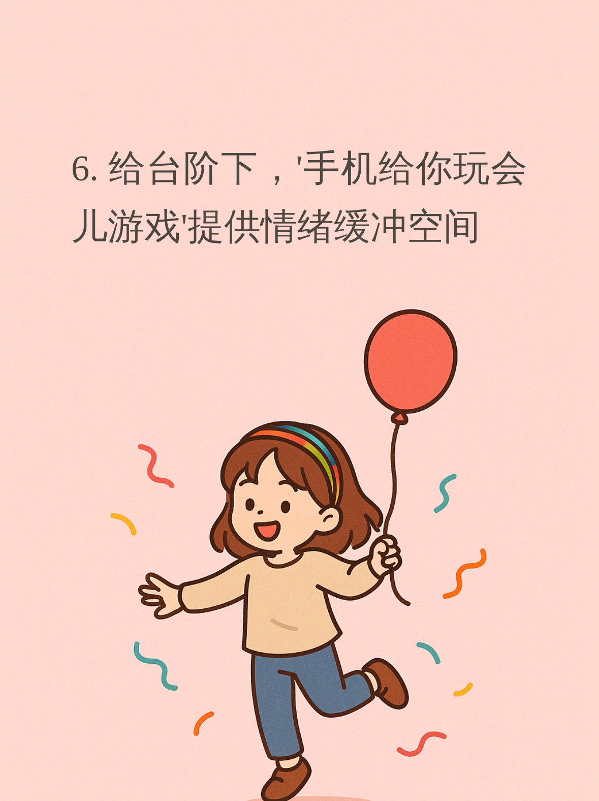 低情商家庭和孩子较劲斗狠,高情商家庭都做好了这两件事