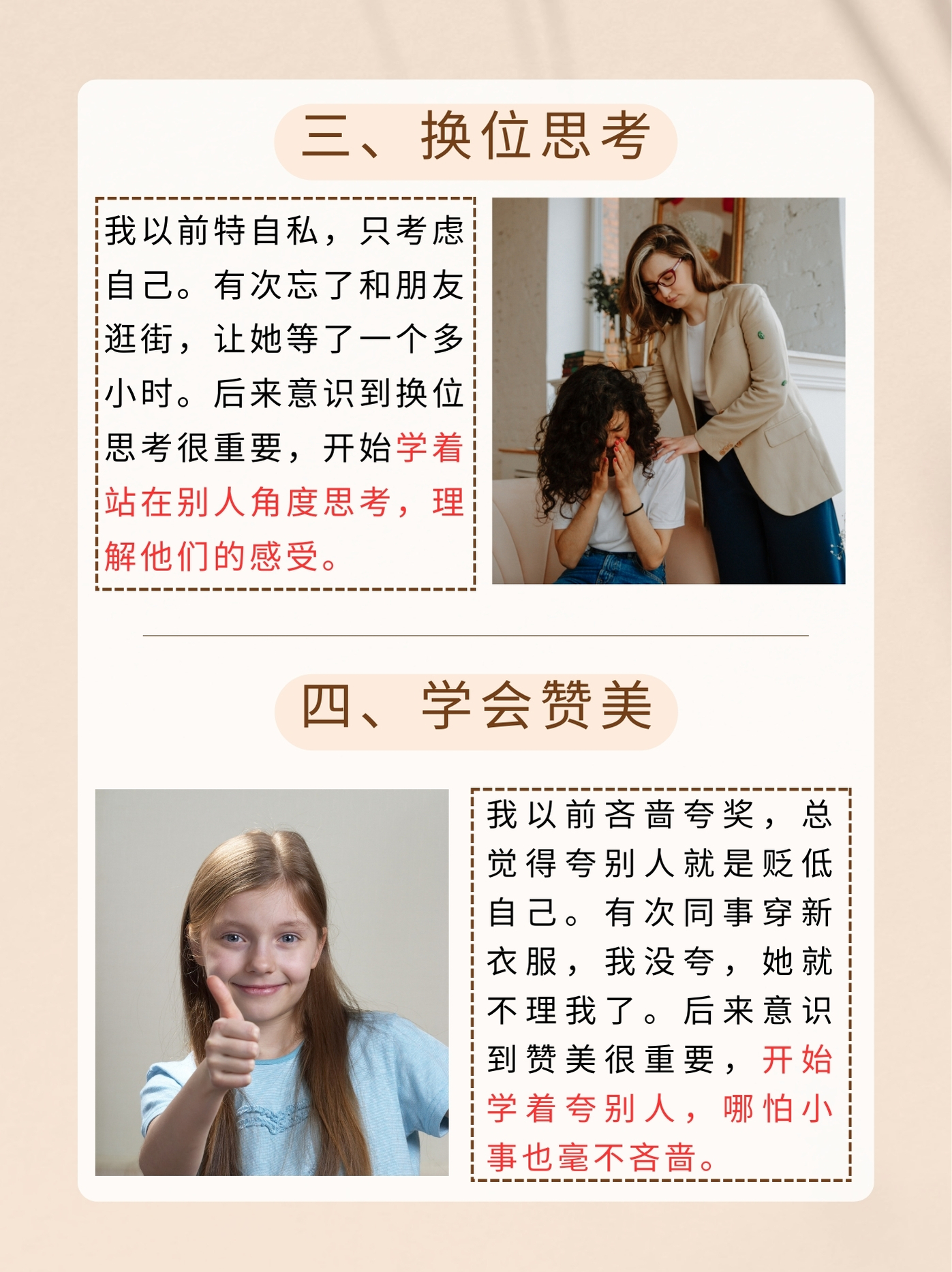 低情商家庭和孩子较劲斗狠,高情商家庭都做好了这两件事