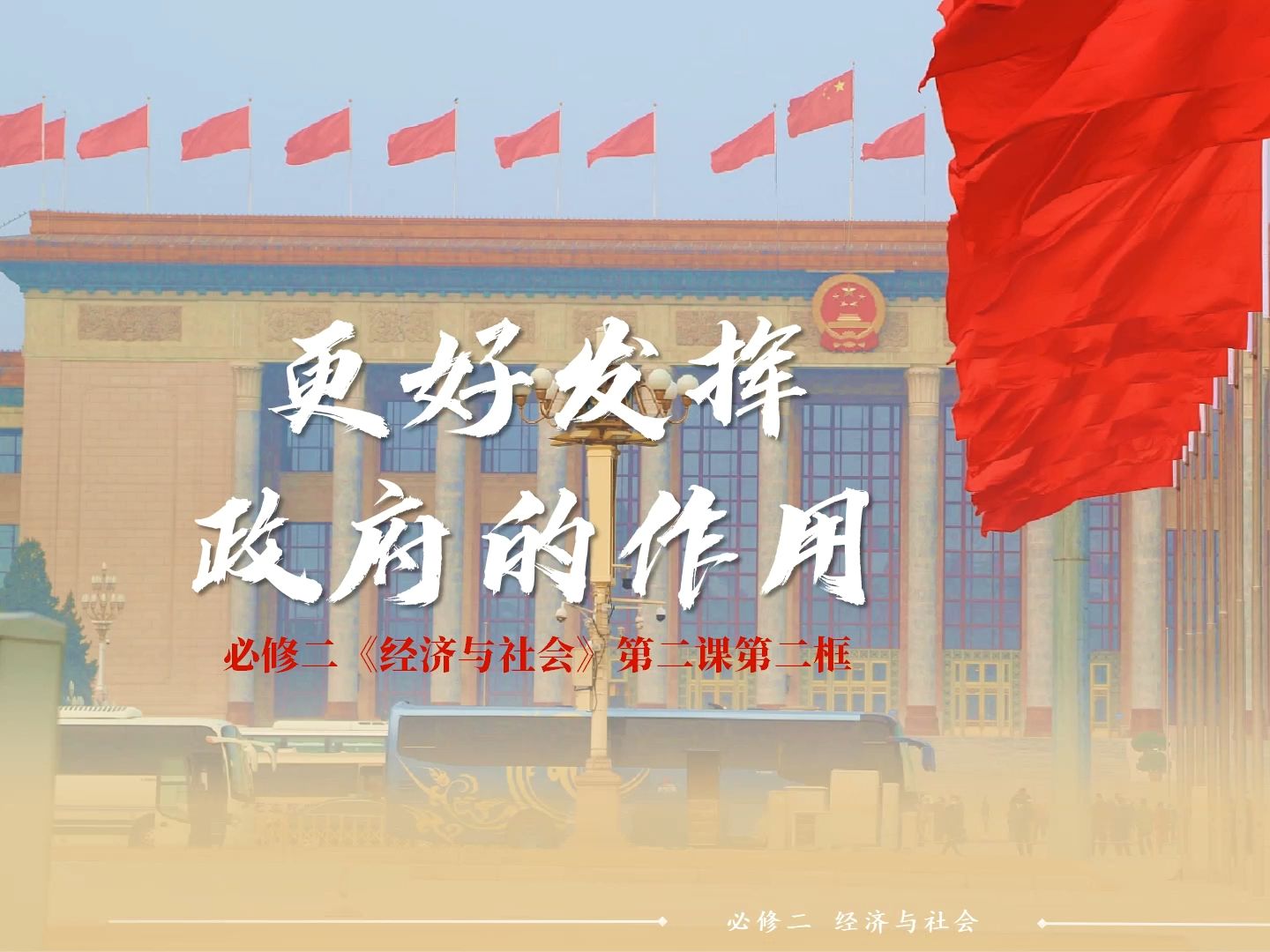 财政部：用好用足更加积极的财政政策