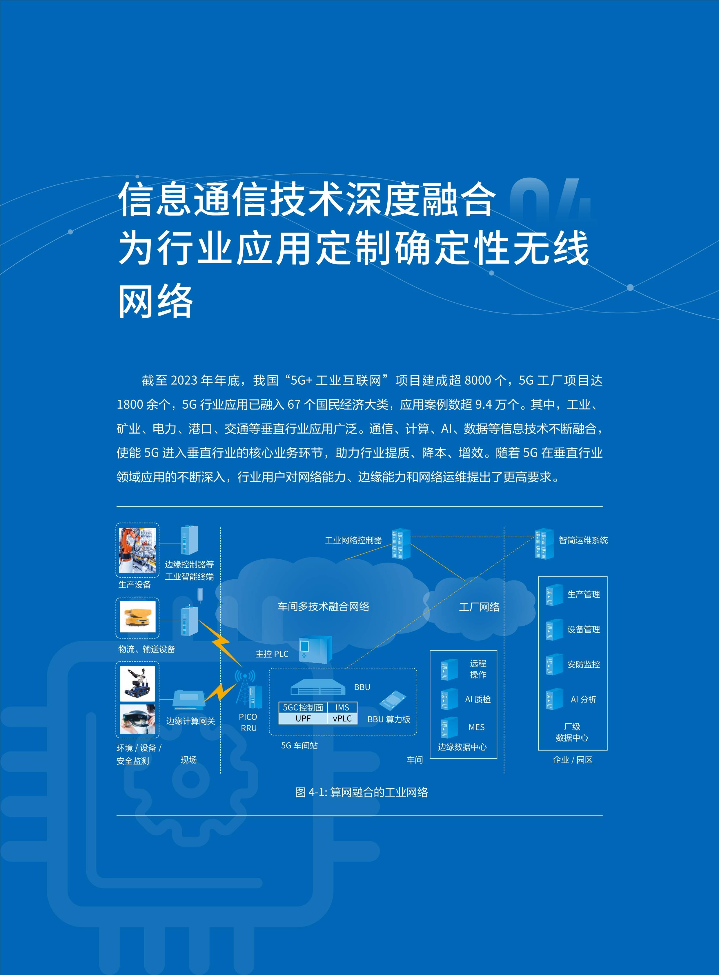 《中国互联网发展报告2025》等蓝皮书发布