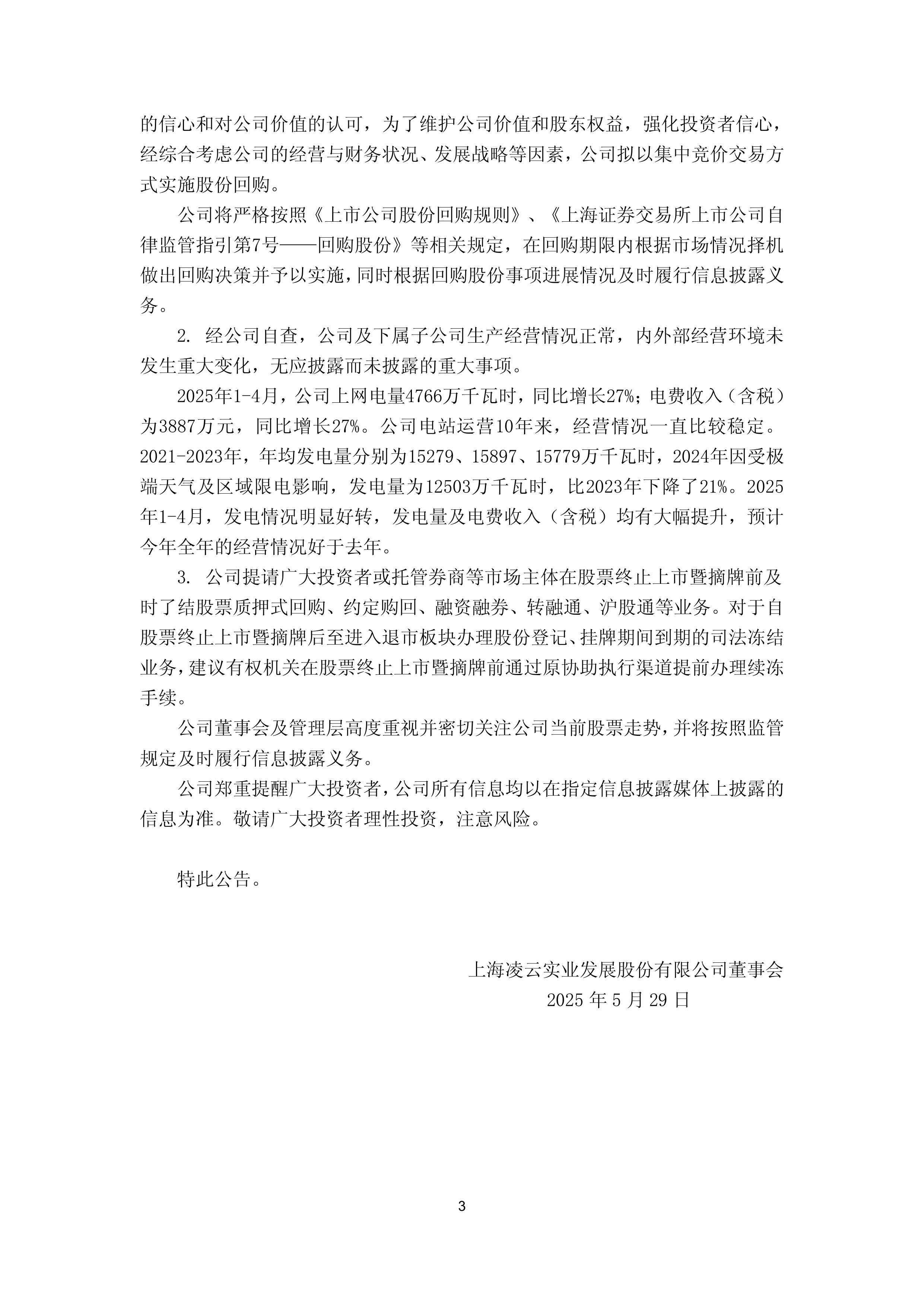 *ST苏吴深陷多重退市风险