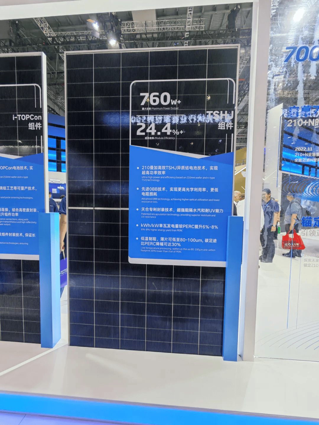 阿特斯发生2笔大宗交易 合计成交1124.40万元