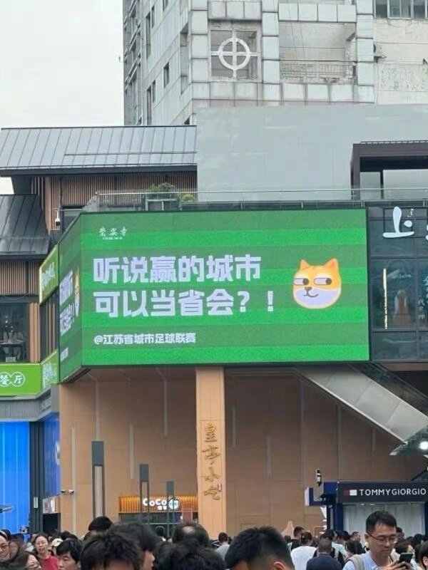 当“苏超”热度遇上营商温度 江苏常州的“赢商密码”