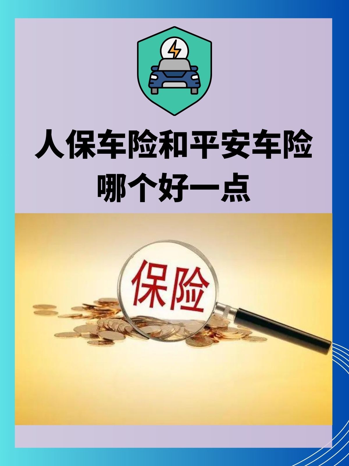 2025-2030中国滴眼液行业在创新药与高端仿制药领域的投资风口_人保服务 ,人保财险 