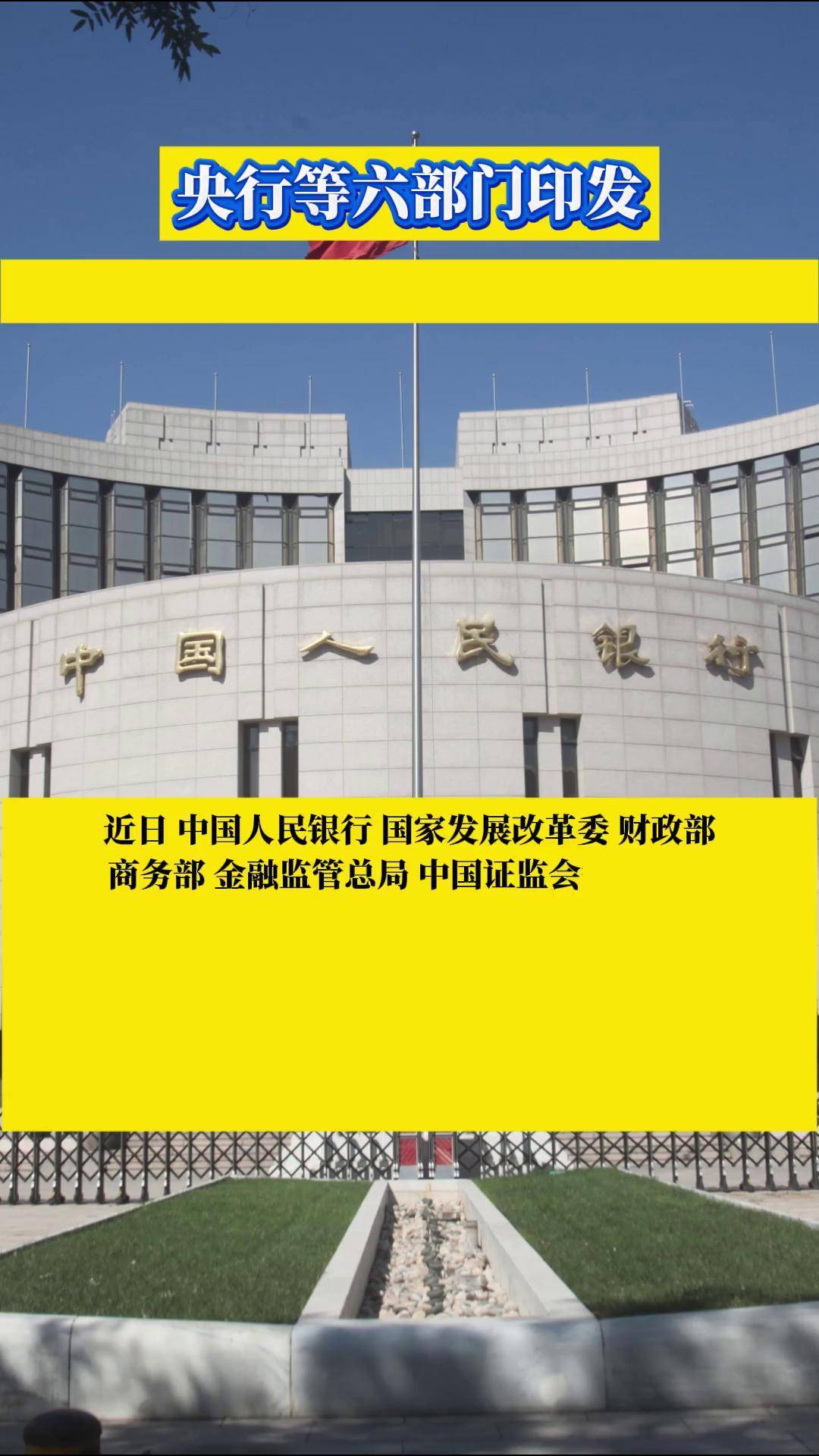 【早知道】财政部：继续实施好提振消费专项行动；证监会同意铂、钯期货和期权注册