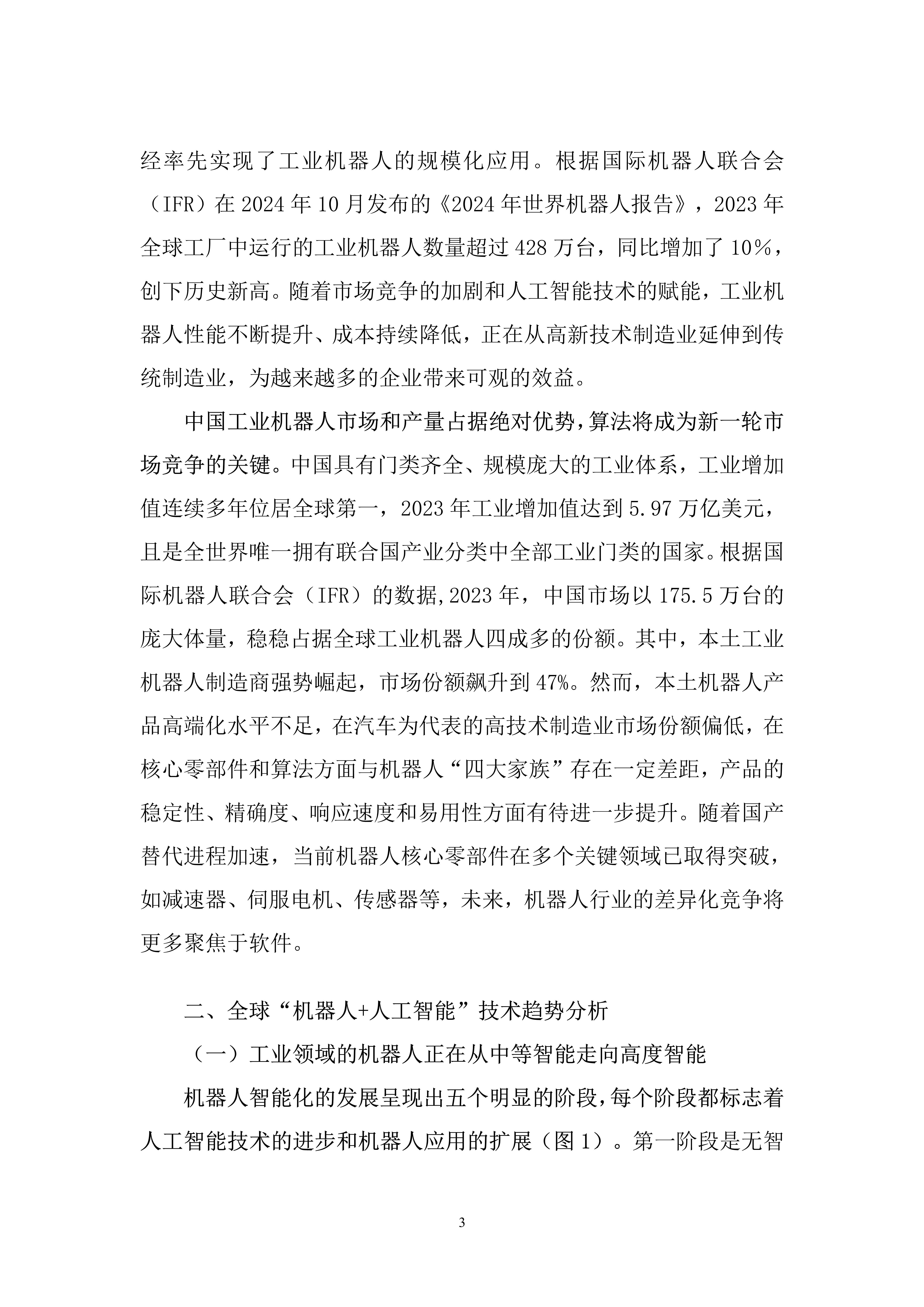 2025年水下机器人深度调研:发展现状、供需格局及市场前景分析_人保车险 品牌优势——快速了解燃油汽车车险,人保车险