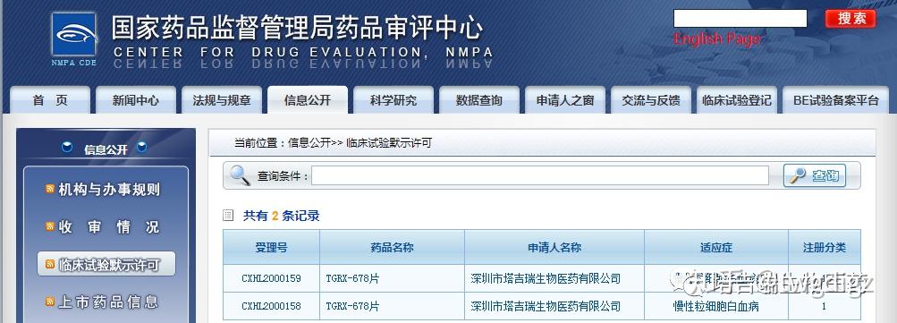 靖因药业向港交所递交上市申请 加速潜在重磅疗法的全球临床开发