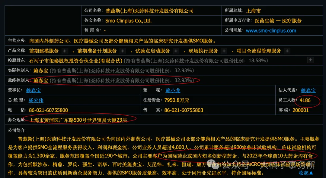 靖因药业向港交所递交上市申请 加速潜在重磅疗法的全球临床开发