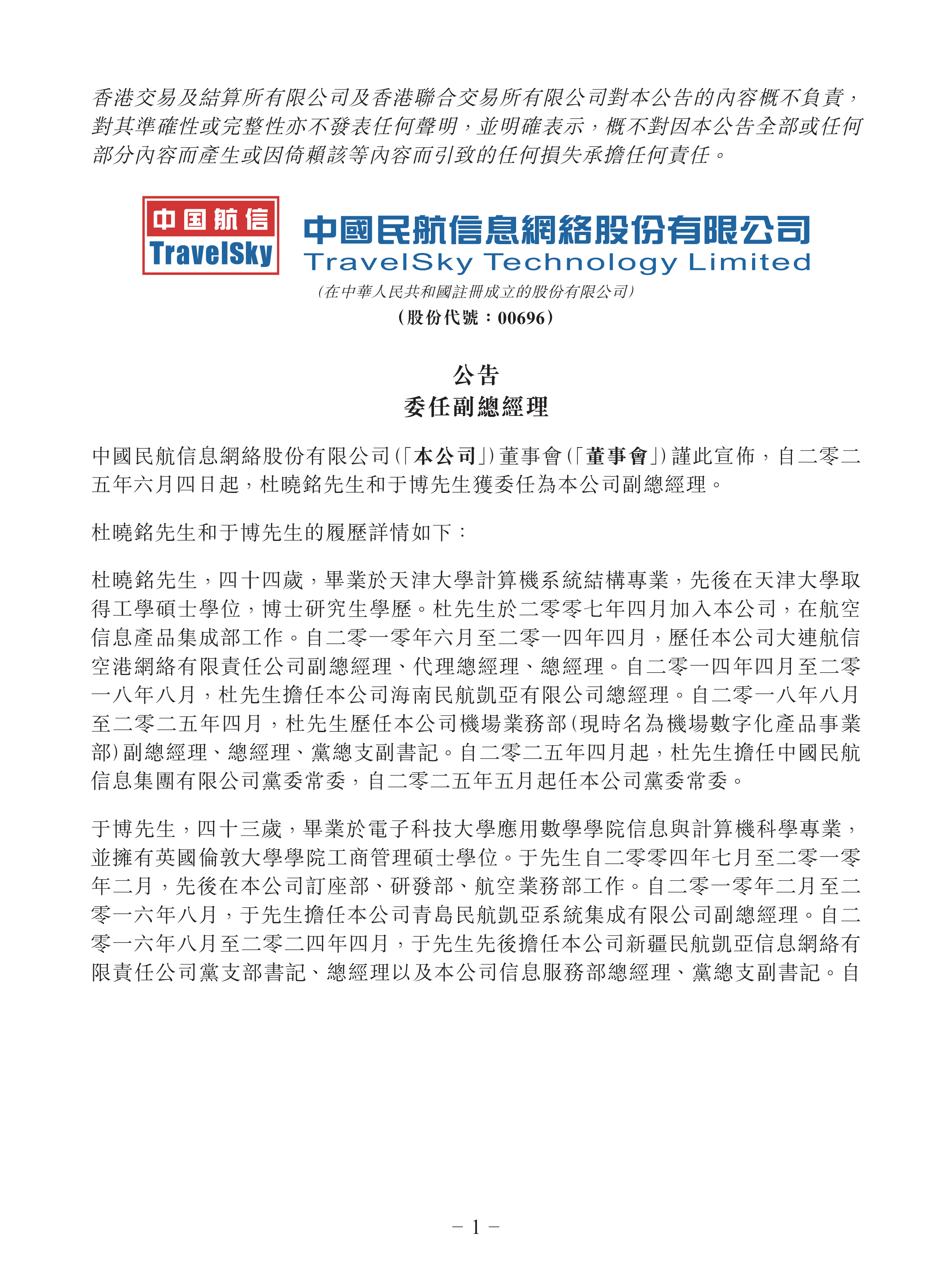 海峡股份:公司大股东为海南港航控股有限公司