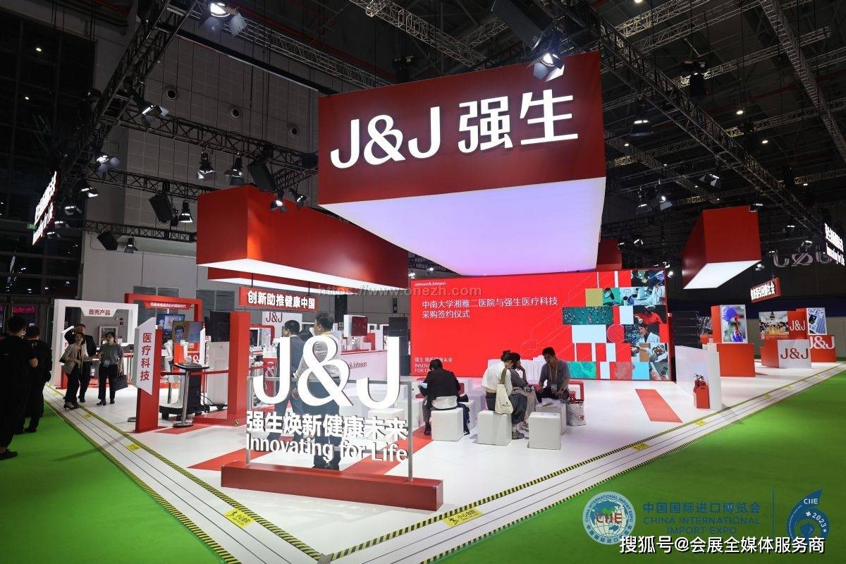 第八届中国国际进口博览会闭幕